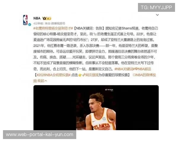 特雷杨奇才首秀仅得12分 久疏战阵亟需找回比赛节奏 特雷杨奇才首秀仅得12分 久疏战阵亟需找回比赛节奏